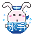 水手